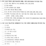 학교폭력 실태 전수조사 한다… 전국 초·중·고 588만명 집으로 설문지 발송