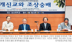 [2012 한국교회 이끄는 기독교학회] ③ 한국문화신학회