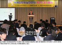 국민희망실천연대 총회, 긍정적 인터넷 문화 확산에 주력키로