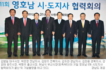 지방분권·국가균형발전 촉구 대정부 성명서 발표… 영호남 8개 시·도지사 협력회의