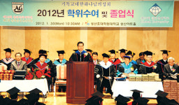 기하성 총회목회대학원 등 3개 학교 학위수여·졸업식