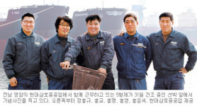 5형제, 현대삼호중공업 근무… 조선소 경력 합치면 62년