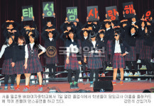 ‘문화 졸업식’ 배화여중 가보니… 졸업생 흥겨운 ‘장기자랑’ 축제마당