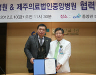 중앙대병원, 제주의료법인 중앙병원과 협력병원 체결