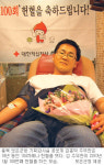 104차례 ‘사랑의 헌혈’ 공무원 보은군청 김홍덕씨 “건강 잃은 사람들에 희망 전달하고 싶어…”