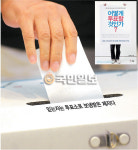 [기독출판] 하나님이 부여한 직무 잘 수행할 사람 뽑아라… ‘어떻게 투표할 것인가’