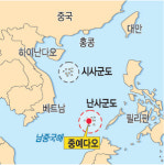 필리핀, 남중국해 난사군도의 중예다오 “관광지로 개발”