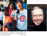 로저 에버트 “나는 내 인생이라는 영화 안에 태어났다”