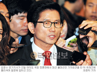 [새누리 대권 레이스 시작] 김문수 지사 “朴위원장보다 지지율 낮지만 본격 나서면 극복 가능”