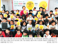 “亞 빈곤국에 ‘빛’ 선물”… 지구촌사랑나눔·환경재단 태양광·전등 지원 사업