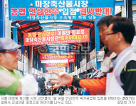 ‘농협한우’ 마장동 전통시장 삼키나… 시장 인근에 5월중 입점예정