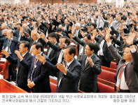 목사·장로 6500여명 “예수생명 회복·확산”… 예장 합동 부산 수영로교회 전국목사장로대회 열기