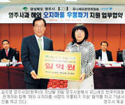 해외 오지마을 우물파기 지원 협약… 영주시-유니세프 한국위