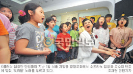 지역 아동센터 소외계층 청소년의 ‘K클래식 합창단’… 도레미도 모르던 아이들이 아름다운 ‘희망 화음’