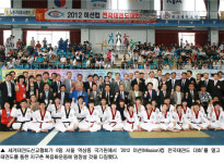 2012 Mission컵 전국태권도 대회 세계태권도선교협회 주최로 6일 국기원에서 열려