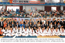 태권도 통한 세계선교 비전 “얍”… 세계태권도선교협회 ‘2012 미션컵’ 대회 5000여명 잔치