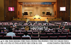 연세대, 연합신학대학원 2012 미래교회 컨퍼런스 개최