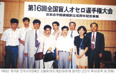 [역경의 열매] 신인식 (6) 시각장애인 잡지·심부름센터… 궁핍에도 늘 은혜가