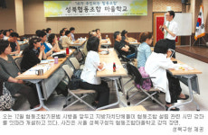 신개념 협동조합 설립 붐 예고… 2012년 12월부터 조합원 5명만 모이면 누구나 가능