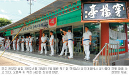 300년 된 활터 전주 ‘천양정’을 아시나요… 매년 각종 궁도대회 열려