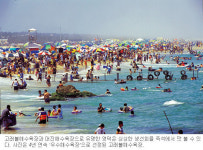 [즐거운 夏！夏！夏！-경북 영덕] 수심 얕고 경사 완만 가족 피서지로 각광