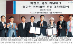 송도 커낼워크에 테마형 쇼핑거리