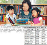 도서관서 아이 교육 변진영씨 “생각 넓혀주는 도서관, 학원보다 낫죠”