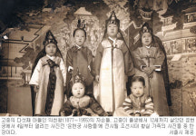 운현궁서 대한제국 황실 가족 사진전