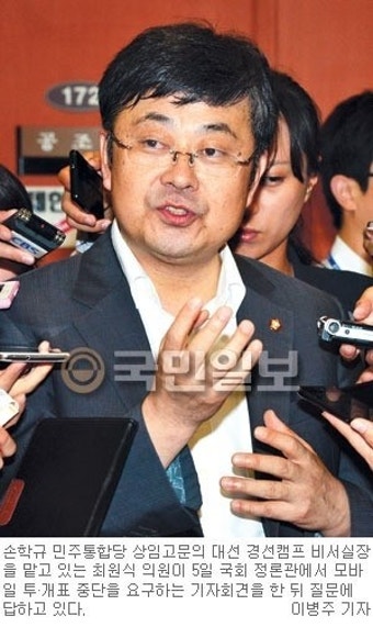 孫-金, 또 모바일 투표 항의… 골 깊어지는 민주 경선