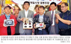 전통시장, SKT ‘ICT 기술’과 만나다… 중곡 제일시장과 업무 협약