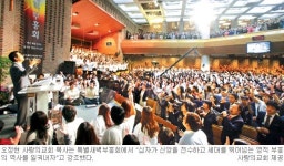 새벽을여는교회자판기 | 거룩한 찬양, 새벽을 깨우다… 사랑의교회, 특별새벽부흥회 성료