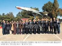 [한국교회, 군부대 위로 방문 르포 2題] 청주 제17 전투비행단서 광림교회 통일성취기도회