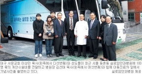 100주년 맞아 100명 개안수술비 기부… 대구 서문교회, 재정 압박 불구 기부 훈훈