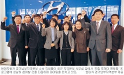 [소년소녀 가장돕기-현대자동차 경기남부지역본부] ‘드림 투게더 멘토링’으로 불우청소년 꿈 지원