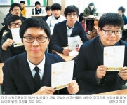 수능 끝낸 대구 성광고 학생들의 ‘특별한 운동’… 장기기증 서약 거센 바람 일으켰다