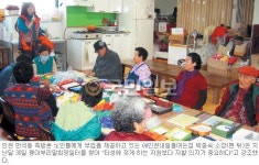 [나눔으로 하나되는 대한민국] (3) ‘인천내일을여는집’ 괭이부리말희망일터