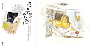 [기독출판] 아프지만 따뜻한 집창촌 약국이야기 ‘미아리 서신’ 책으로 나왔다
