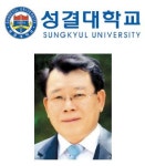 [2013 대입 정시 가이드-성결대학교] 국제화 시대 ‘글로벌 베스트 대학’ 발돋움