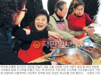 朴당선인 첫 대외행보… 역시 ‘민생’ 성탄전날 난향동 서민 보듬기