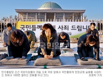 민주당 12월 28일 원내대표 선거… 경선이냐 추대냐