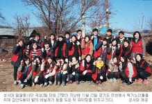 성서대 ‘밀알봉사단’ 114명  겨울철 해외봉사활동 돌입