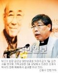 “당신의 뜻 한국교회가 잇겠습니다”… 오재식 박사 장례예배