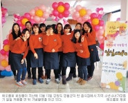 [소년 소녀 가장돕기-쌍용양회공업 영월공장 ‘해오름회’] 6년째 일일카페… 교복 사주고 생필품 등 지원