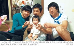 남편 3형제와 한집에 사는 또순이 새댁… KBS1 ‘인간극장’