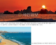 분단의 바다에서 “희망 속으로”… 고성 겨울해변 드라이브