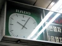 [디자인의 발견] (4) 지하철의 시계