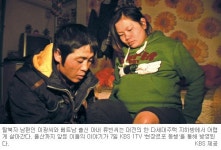 탈북자 남편·베트남 아내의 힘겨운 한국살이… ‘현장르포 동행’