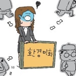 “학원 가야하는데…” 학생들 모두 꽁무니… 나홀로 환경미화 담임은 괴로워