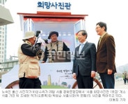 ‘서울 희망사진관 1호점’ 개소… 노숙인 출신 사진작가들, 기념사진 찍어준다