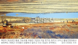 [긴장의 한반도] 입주업체 모임“폐쇄땐 피해 막대”